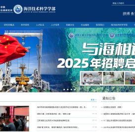 山东省科学院海洋仪器仪表研究所