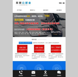 成都提呗商务服务有限公司