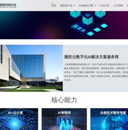 上海翱殷网络科技有限公司