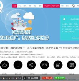 网站建设【企业网站制作