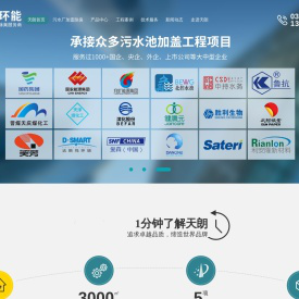 污水池加盖膜结构