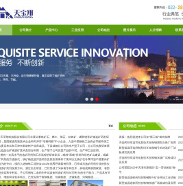 天津天宝翔科技有限公司