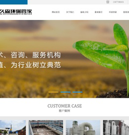 长沙市久森生态环境科技有限公司