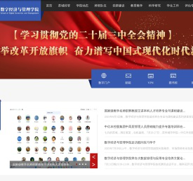 数字经济与管理学院