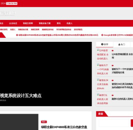 享未来智能化网