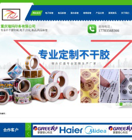 重庆瑞玛印务有限公司