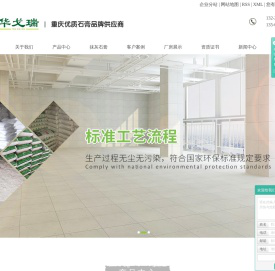 轻质石膏粉厂家