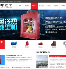 钢渣粒子钢热压块饼生产线设备