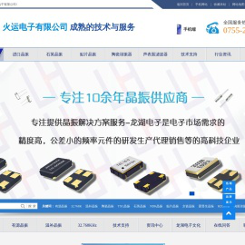 石英晶振,KDS晶振,NDK晶振,京瓷晶振,石英晶体谐振器,雾化片