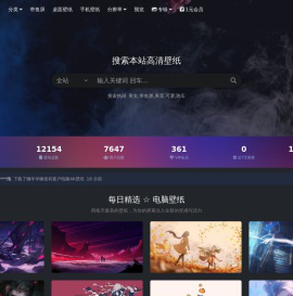 免费高清4K壁纸