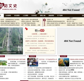 邵阳文史网