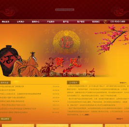 山西汾杏花都酒业有限公司