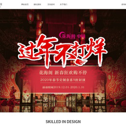 北京花海阁婚礼策划