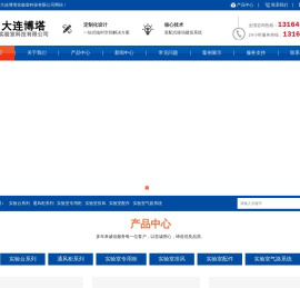 实验台,实验台生产厂家,实验室气路,通风柜,实验室设计