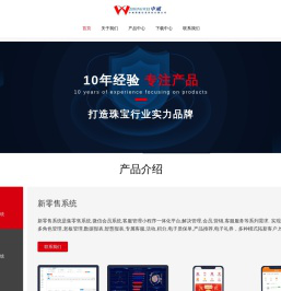 深圳市中威智能信息科技有限公司