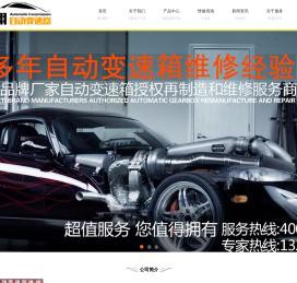 重庆美翔汽车修理有限公司