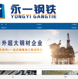 南通钢材,南通永一钢铁直销:工角槽H型钢