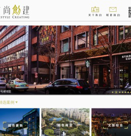 时尚创建