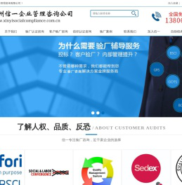 泉州信一企业管理咨询有限公司