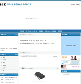 深圳市桥晶科技有限公司
