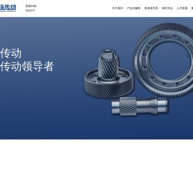 浙江双环传动机械股份有限公司