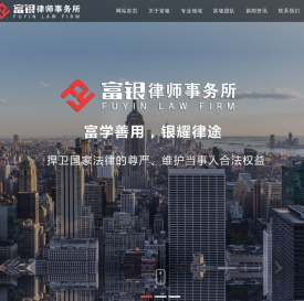 贵州律师事务所