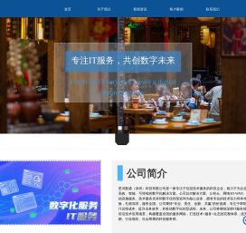 企业动态与服务行业