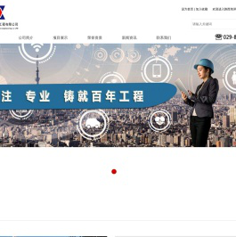 陕西旭泽建设工程有限公司