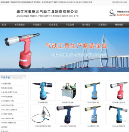 气动铆螺母枪,铆螺母枪,电动液压哈克枪