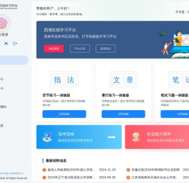 西潮科技在线实训平台