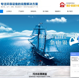 山东富彬方盛环境工程有限公司