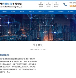 韩国机床,迪恩机床,迪恩加工中心