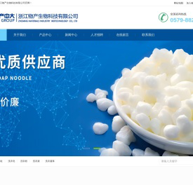 浙江物产生物科技有限公司