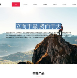 [官网]四川立腾实业集团有限公司