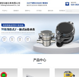 智能抄表仪厂家