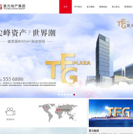 中山富元控股集团有限公司