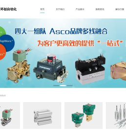 深圳环创自动化设备有限公司