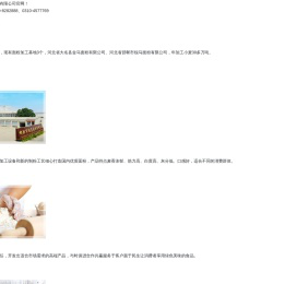 邯郸市锐马面业有限公司