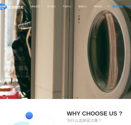 广州市蓝洁雅日化有限责任公司