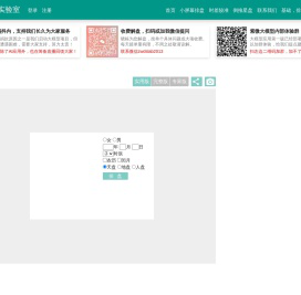 紫微斗数在线排盘
