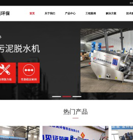 叠螺污泥脱水机