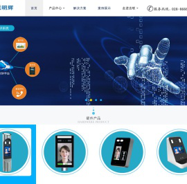 人脸识别消费机