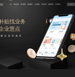 企业慧点