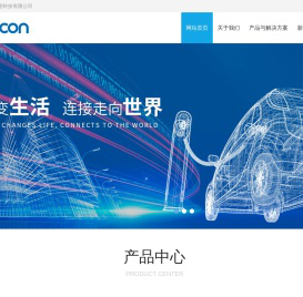 苏州中特精密科技有限公司,线束连接器供应商