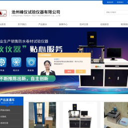 保温材料岩棉试验机