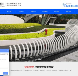 宝川护栏