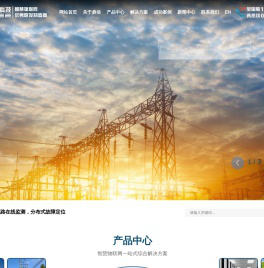 输配电线路在线监测