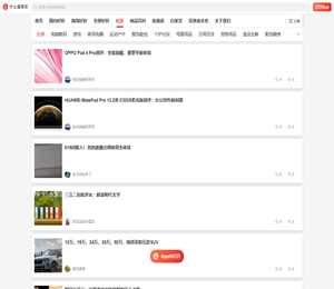 什么值得买