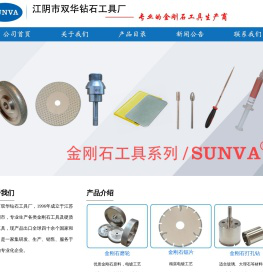 江阴市双华钻石工具厂