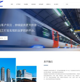 铁源国际工程咨询有限公司